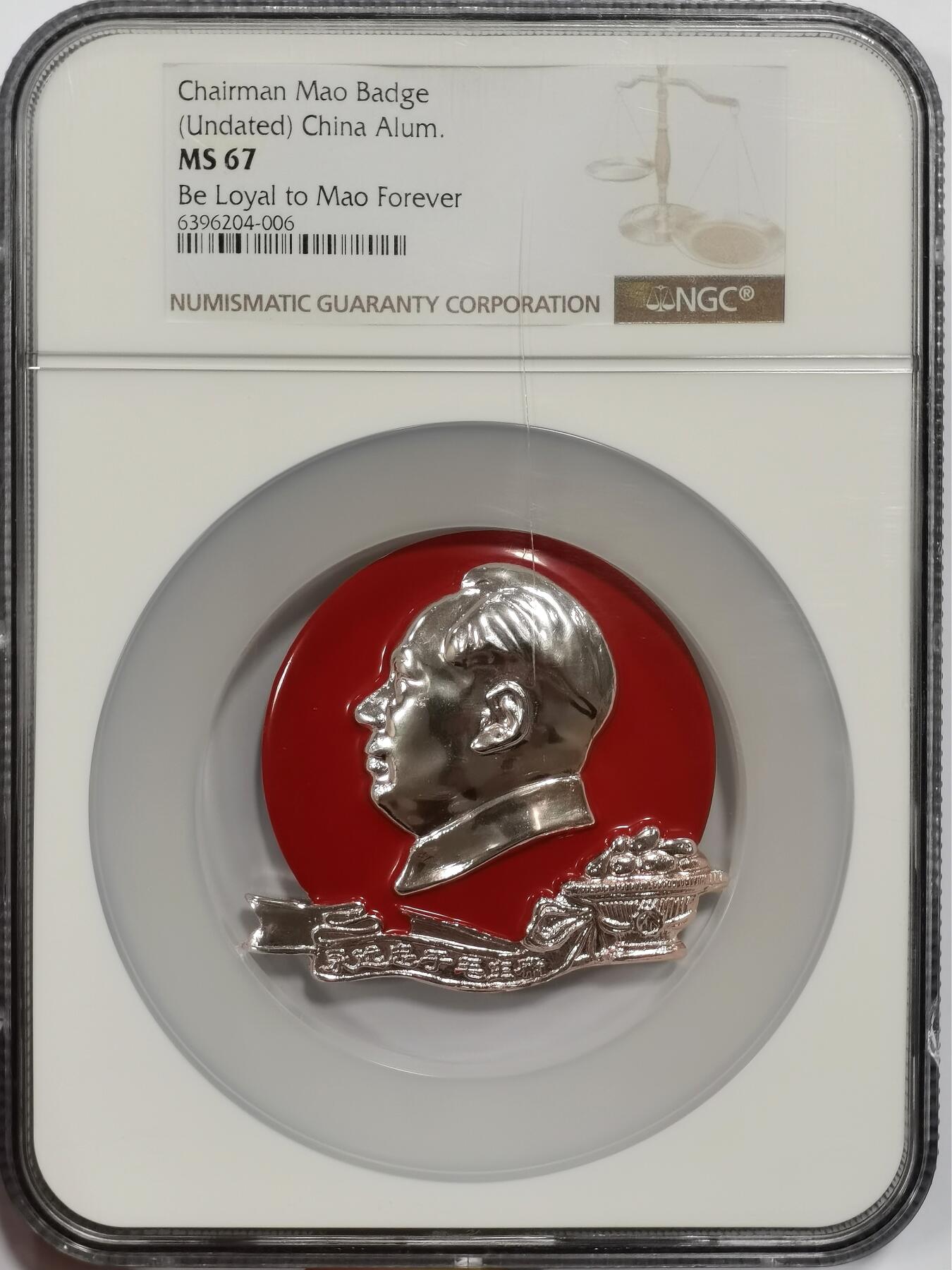 博洋堂世界钱币拍卖第158期（全场包邮） NGC MS67 七机部八院革命委员会-永远忠于毛主席像章