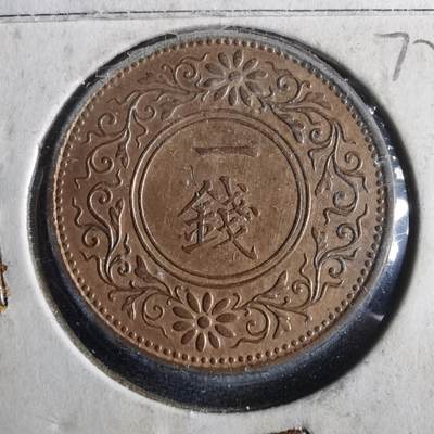 沼泽如烟--第972场 - 昭和六年桐叶一钱