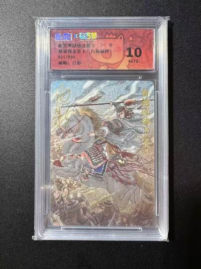 NO.22 好又多金牌大场，年前倒数第3期！每周一站式配齐，方便凑单！（周6晚9点截拍，卖家送拍0抽成！） - 【21/30编亲签】超吉梦特卡 白影亲签 白袍破阵 粗闪 10AUTO.