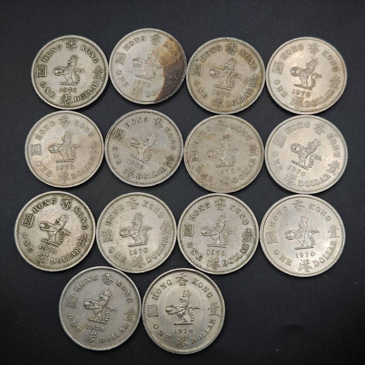 【淘币小摊】限时拍第八百五十三拍  散币银币场  满百包邮可预留两周  周一统一发货  香港1970年壹圆14枚