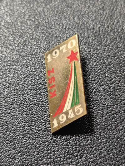 靖甫拍卖第二场 - 匈牙利共青团二战胜利25周年