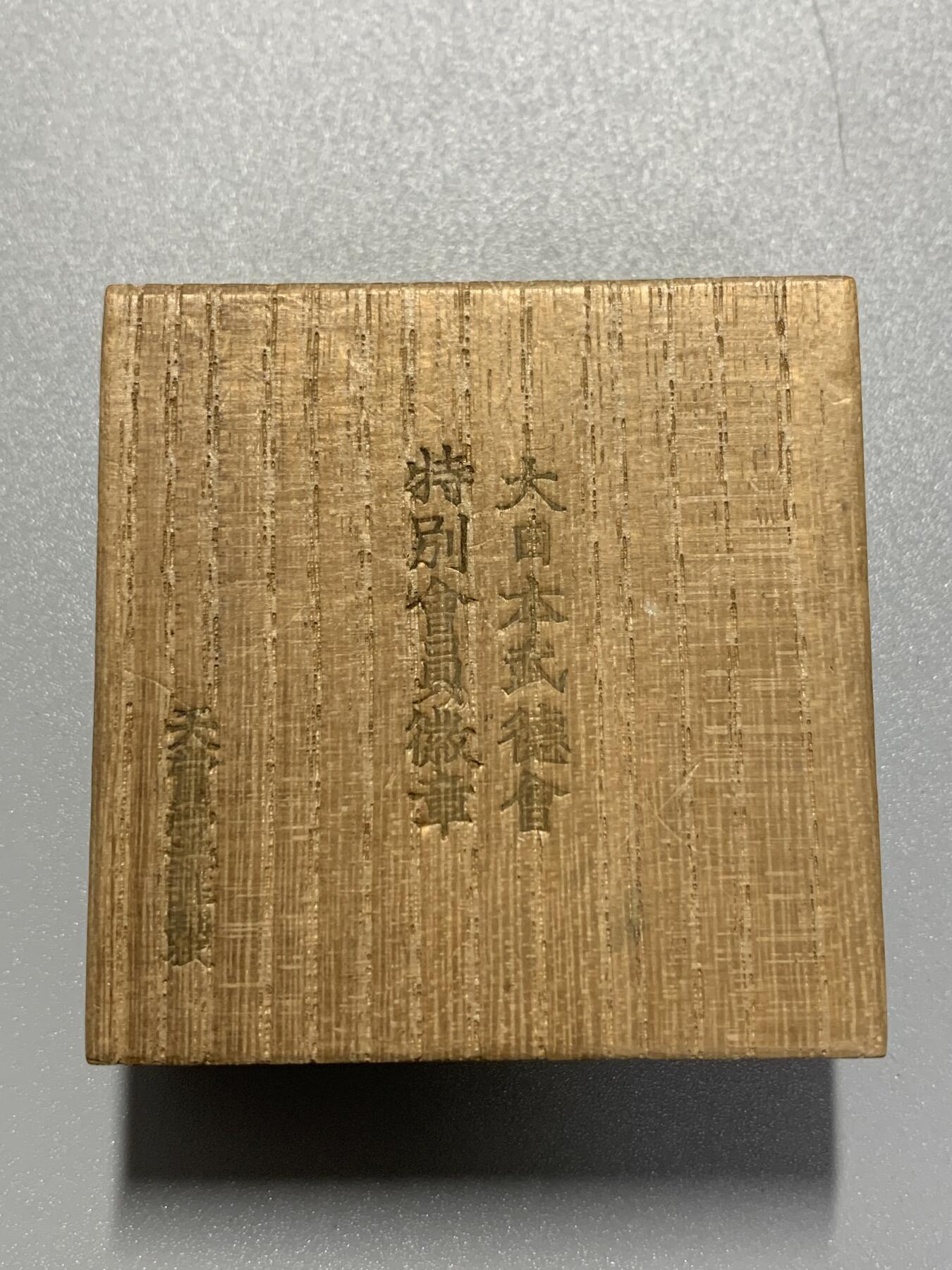 远东徽章小铺1月25日周日晚上9点结束