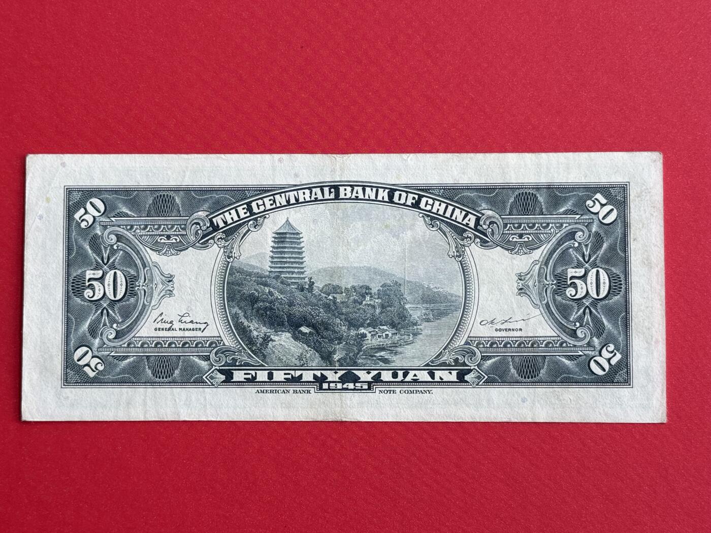 韵星假日钱币拍卖第1期 -- Rimey Holidays Coins & Banknotes Auction 1 美国国钞票公司蒋像金圆劵50圆劵，8.5品