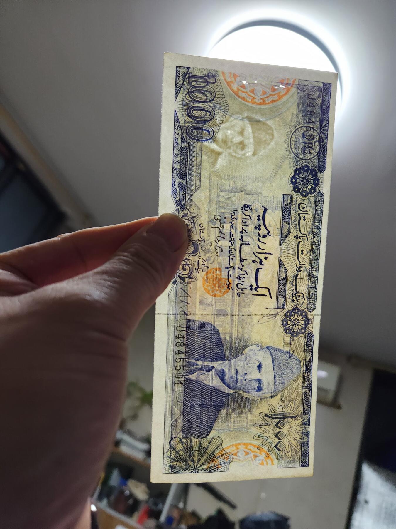 1月23号晚上8点 外国纸币自动截拍第12场 巴基斯坦1000卢比纸币 1988年 首签名 彩色版