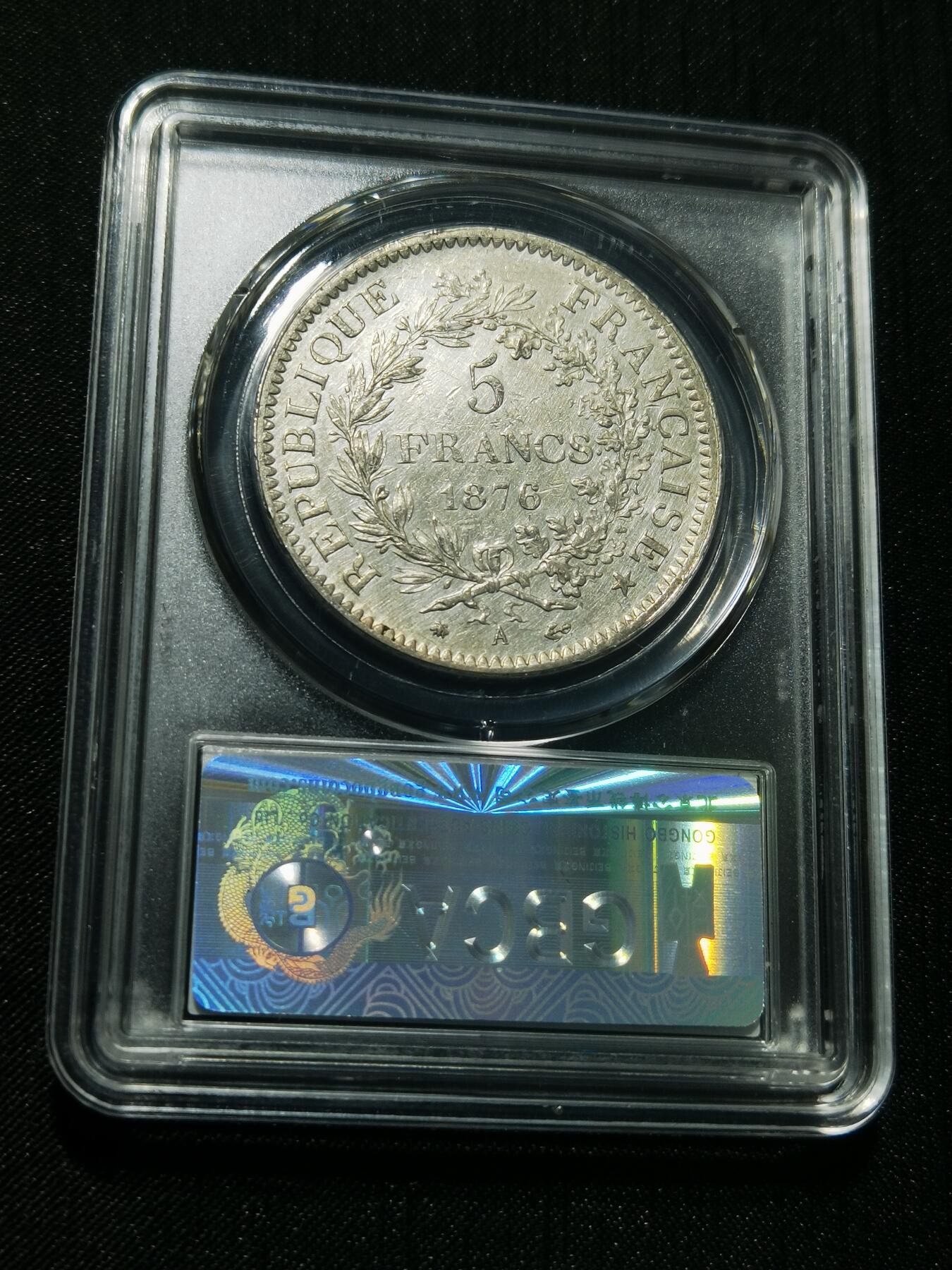 天下钱庄专场欢迎参拍 公博评级MS63 1876法国大力神5法郎银币