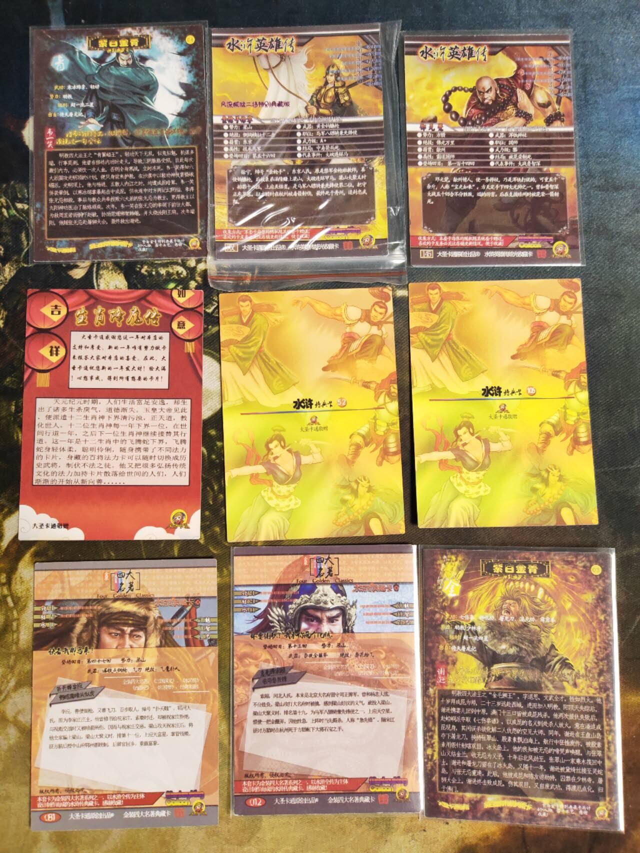 阳大大卡牌拍卖第95期（持续收拍品，周五晚上九点截拍，进群福利早知道）