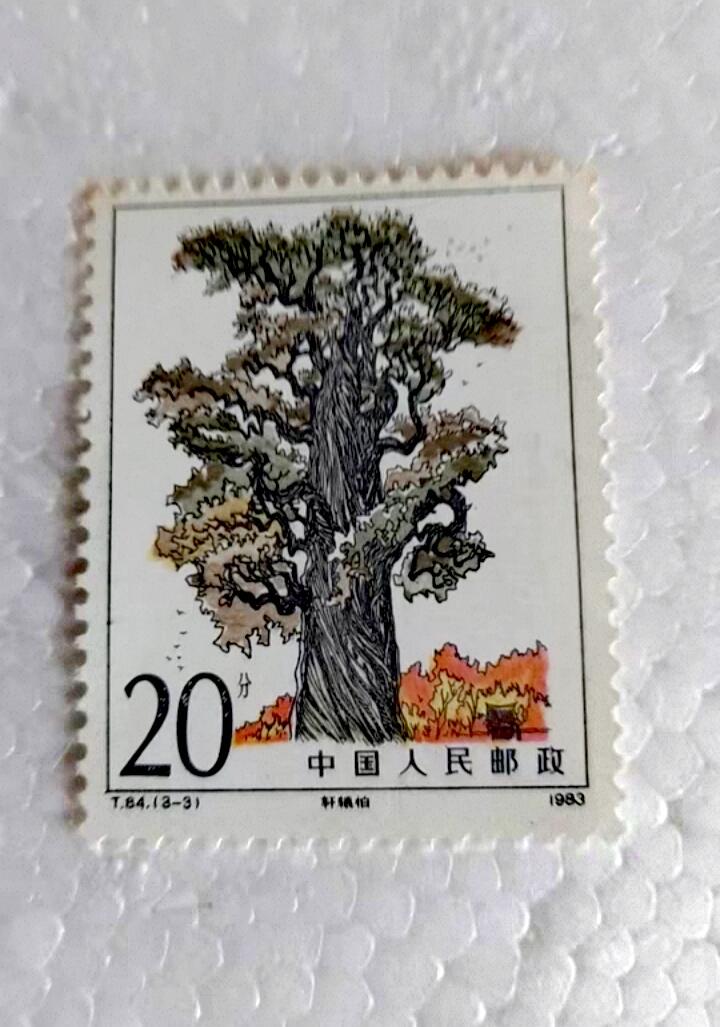 $宁静致远$ 2026年1月中国邮票拍卖