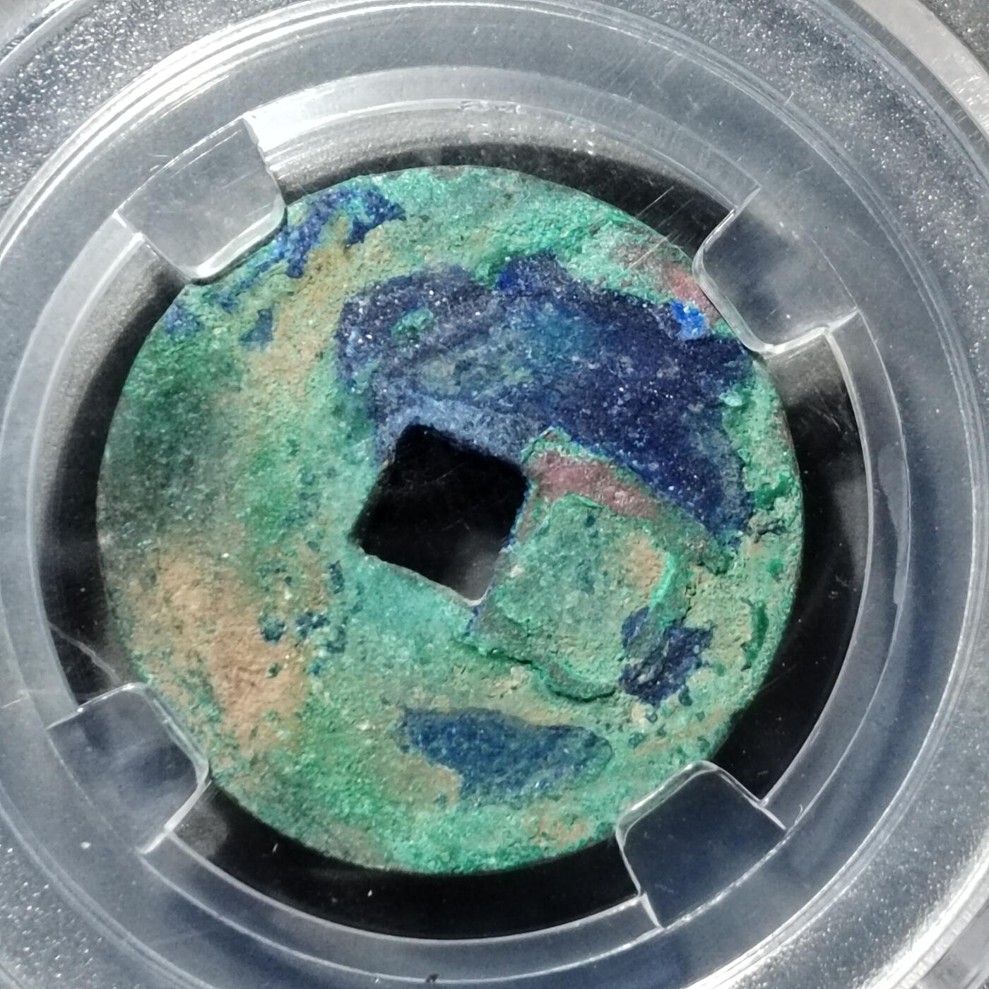 PCAI钱币  26-733  评级币与枚制钱币专场 洪德通宝