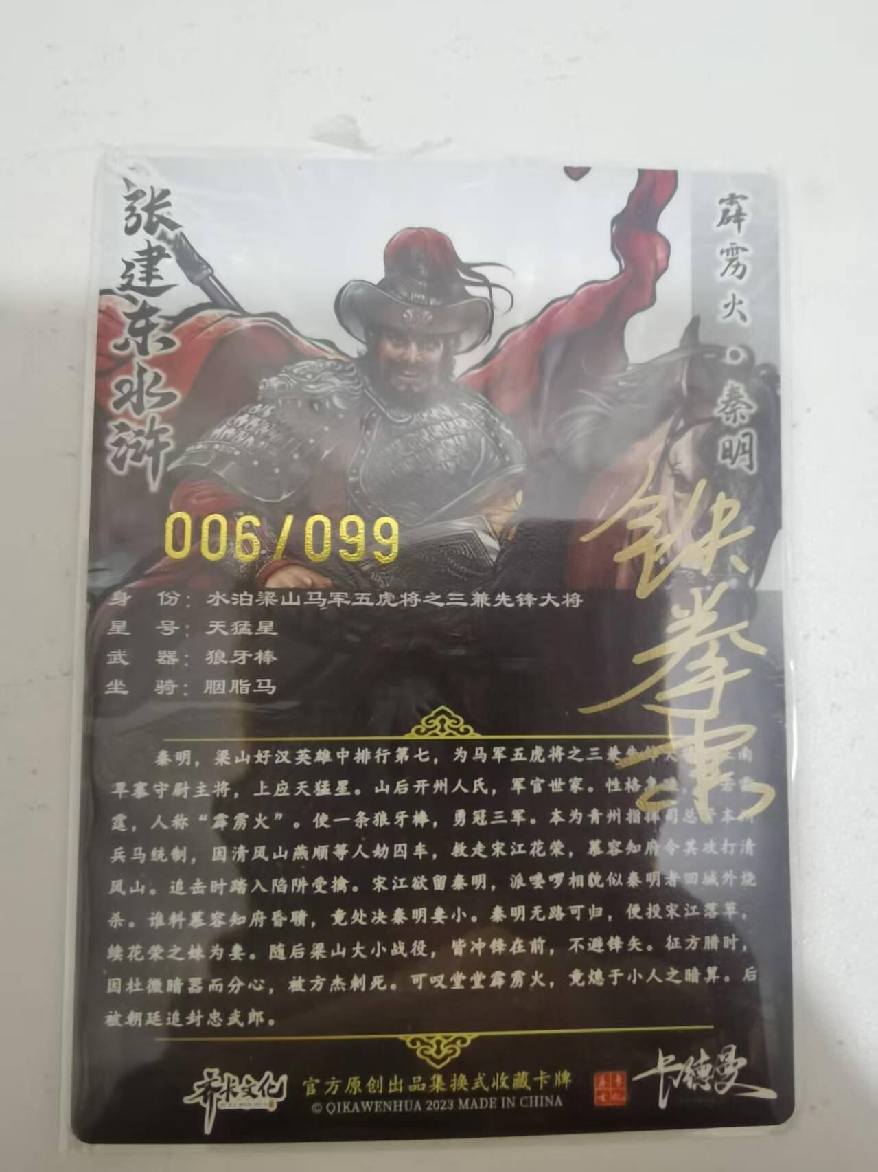 光影卡牌第29期，各家亲签，各家套卡，持续收拍品