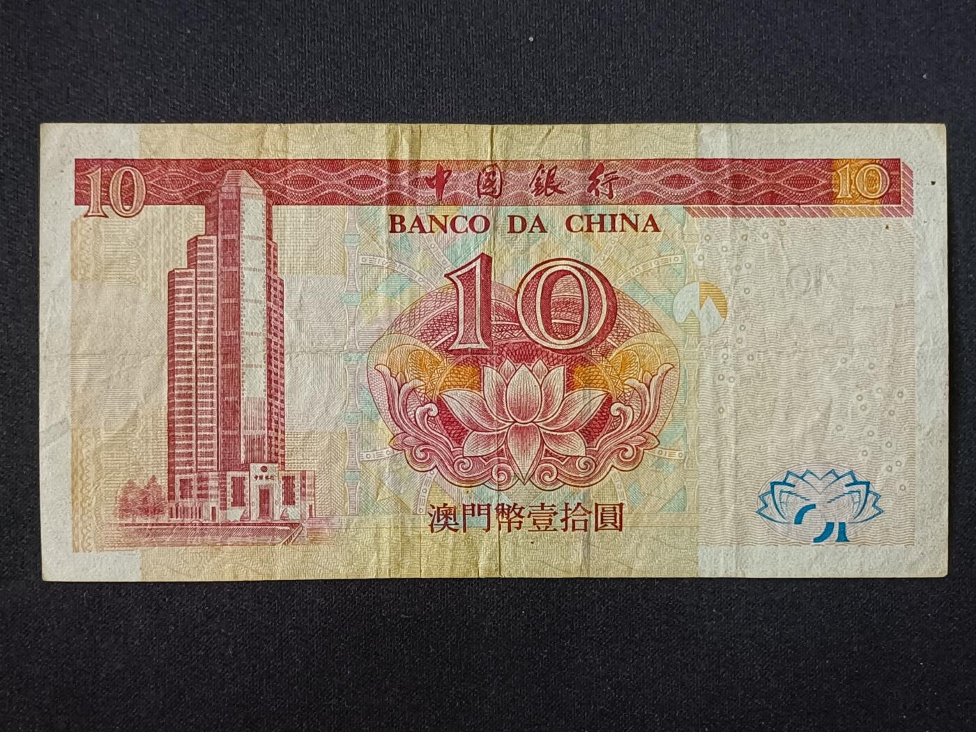 【游宝包邮场】乙巳蛇年第111期 周六集拍 香港-10元【2003年 中国银行版 流通品相】