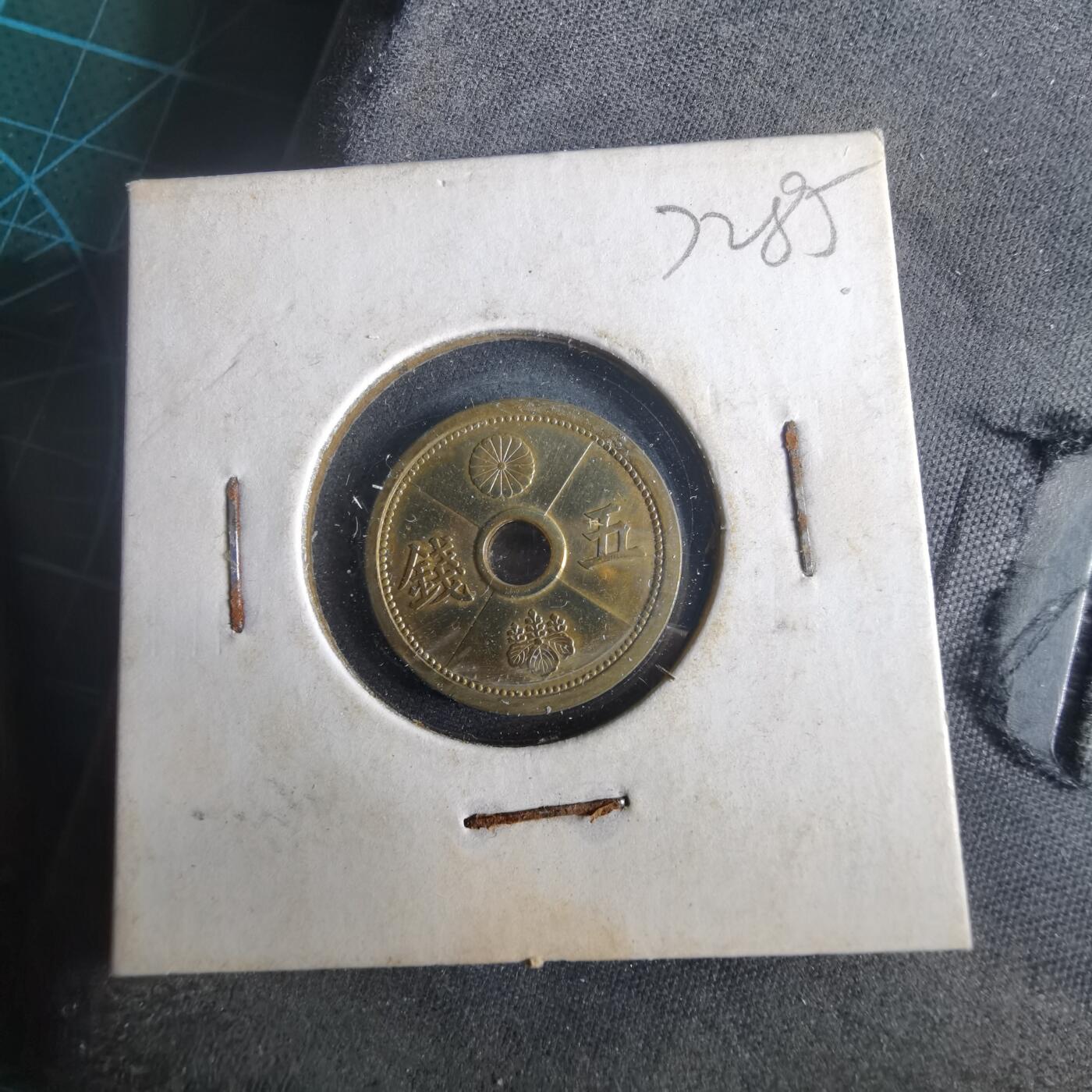 沼泽如烟--第972场 昭和十三年五钱