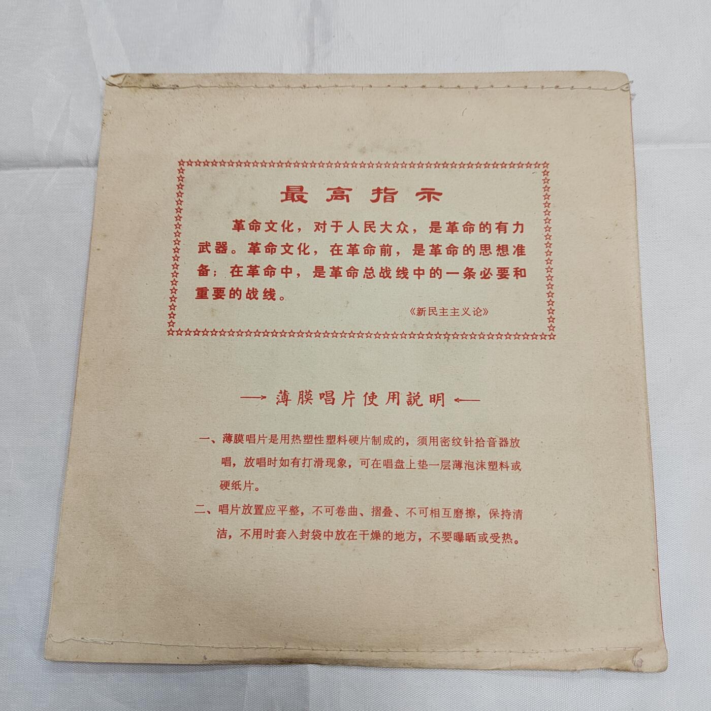 PCAI钱币  25-731 七十年代唱片专场 七十年代的唱片