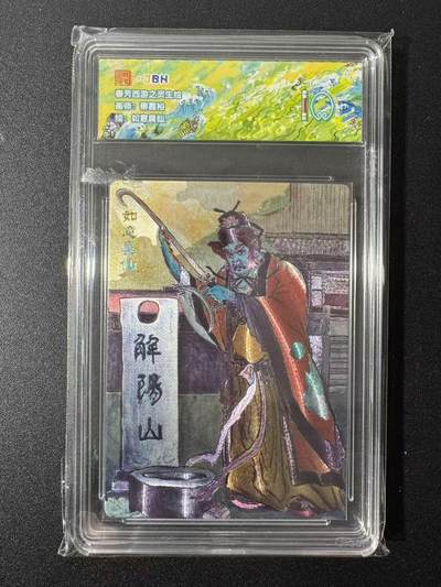 NO.22 好又多金牌大场，年前倒数第3期！每周一站式配齐，方便凑单！（周6晚9点截拍，卖家送拍0抽成！） - 春芳西游 秦嘉裕 如意真仙 粗闪 10分