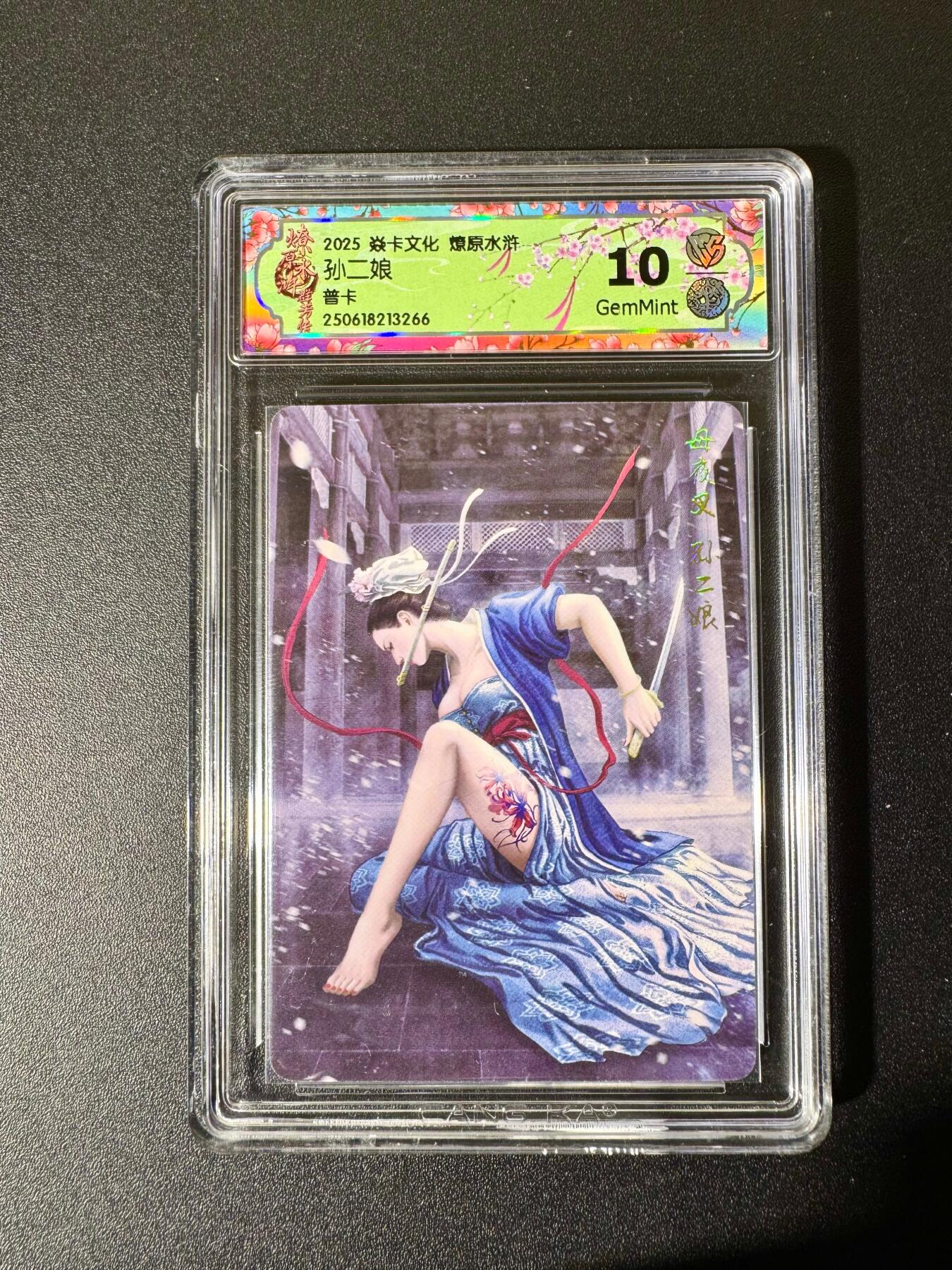 NO.22 好又多金牌大场，年前倒数第3期！每周一站式配齐，方便凑单！（周6晚9点截拍，卖家送拍0抽成！） 焱卡 燎原水浒 黄子鉴 孙二娘 普卡 10G