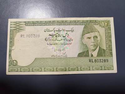 1月23号晚上8点 外国纸币自动截拍第12场 -  巴基斯坦 第一版10卢比 1976年 双字冠 稀少
