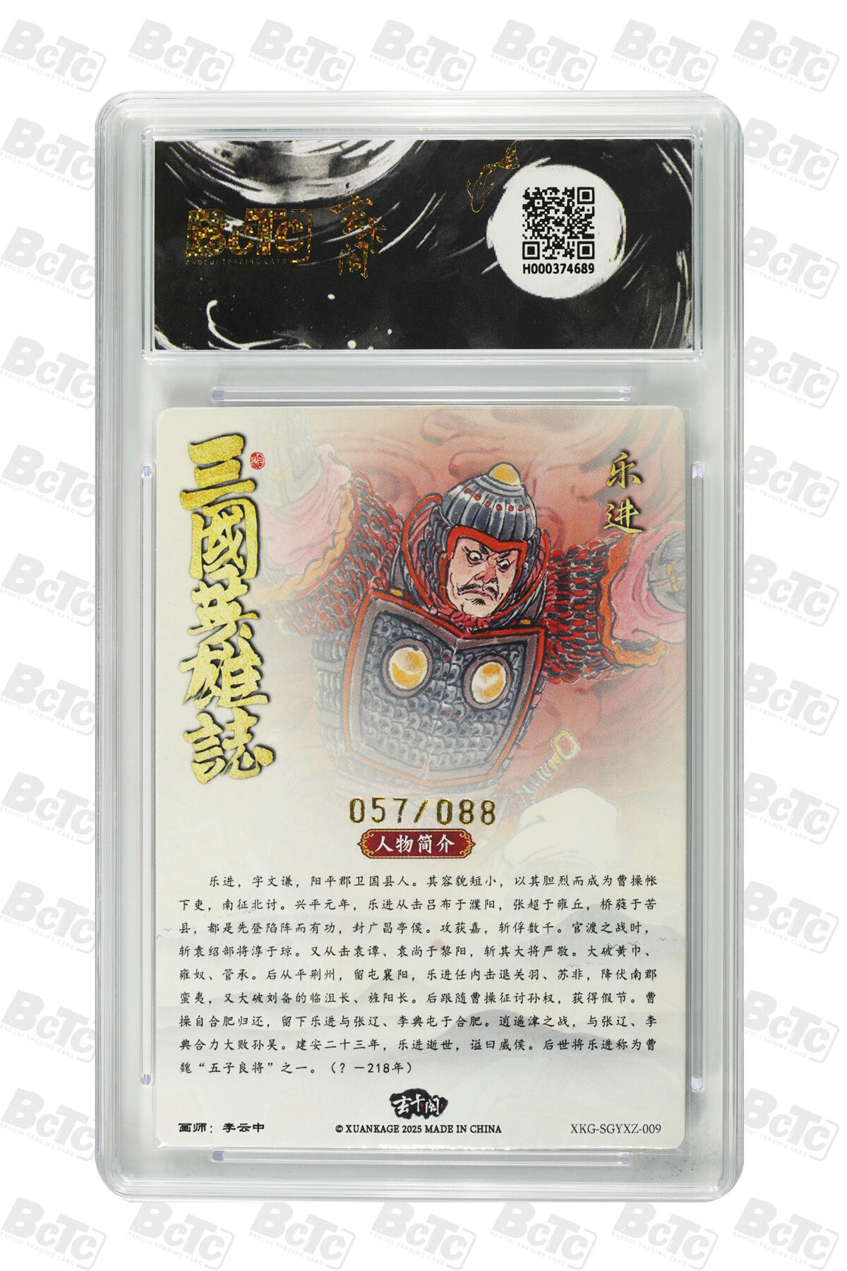 阳大大卡牌拍卖第95期（持续收拍品，周五晚上九点截拍，进群福利早知道）