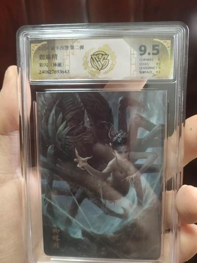 清风卡拍第17期(焱卡为主，1月26日结拍) - {焱卡文化✘燎原西游}(季石)蜘蛛精彩闪9.5分