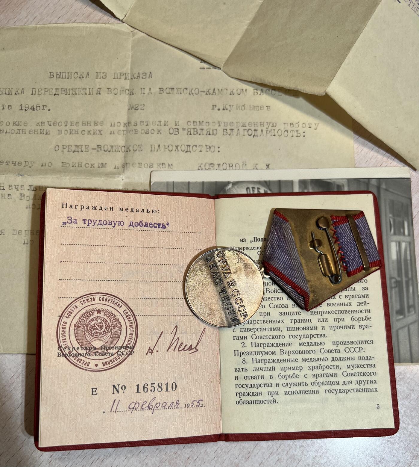 大猫徽章拍卖 第287期 苏联劳动英勇奖章 带证带档