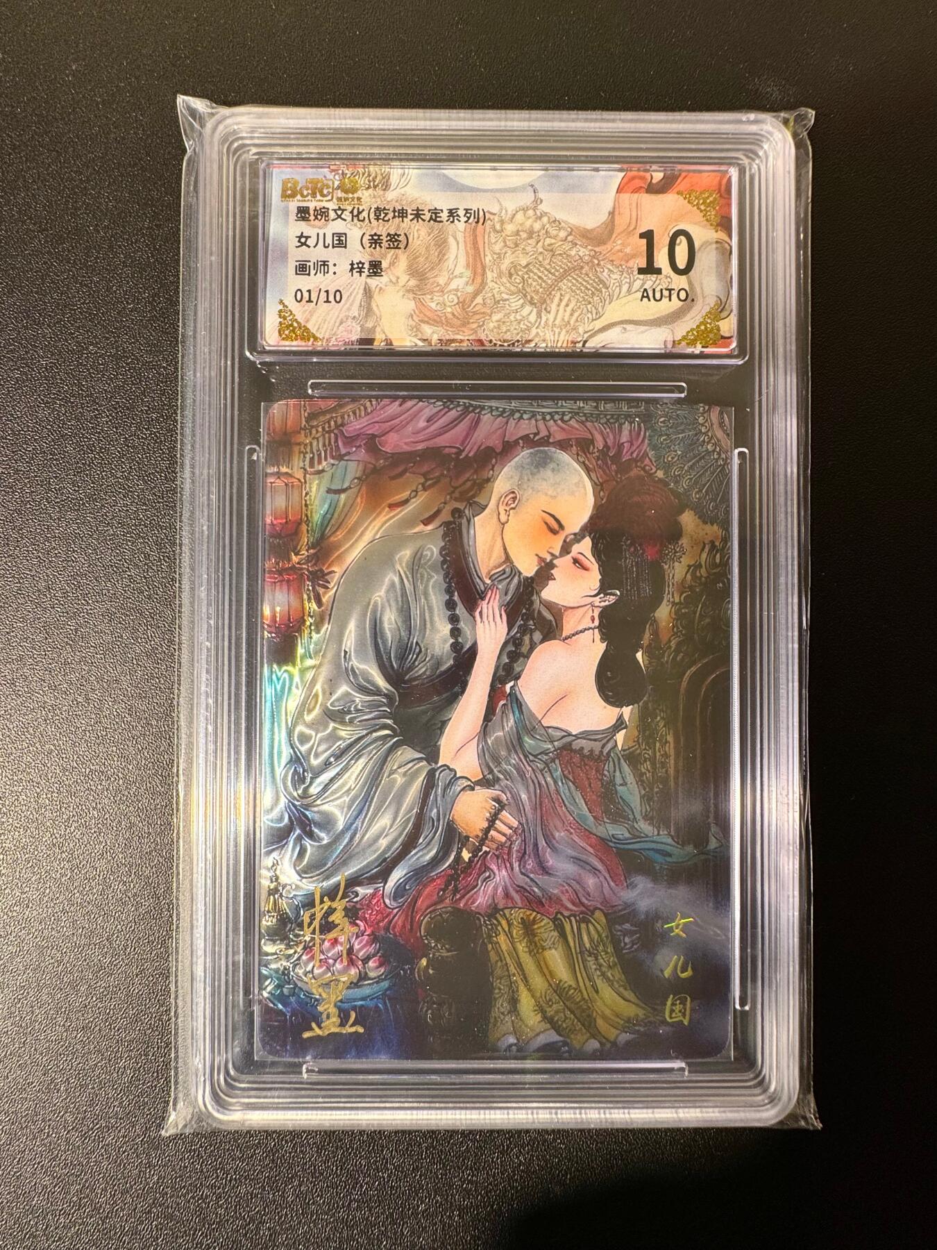 NO.22 好又多金牌大场，年前倒数第3期！每周一站式配齐，方便凑单！（周6晚9点截拍，卖家送拍0抽成！） 【1/10首编亲签】墨婉 梓墨亲签 女儿国 光刻 10AUTO.