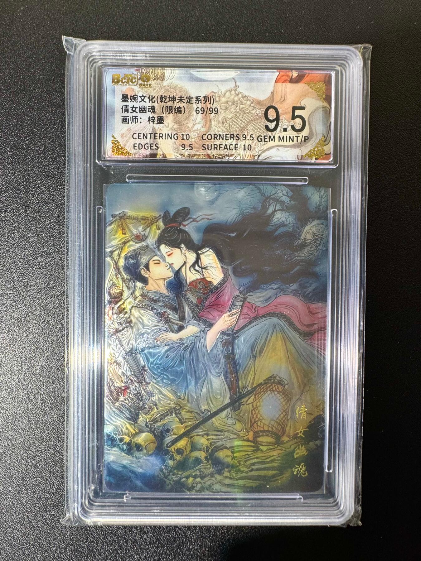 NO.22 好又多金牌大场，年前倒数第3期！每周一站式配齐，方便凑单！（周6晚9点截拍，卖家送拍0抽成！） 【69/99编】墨婉 梓墨 倩女幽魂 光刻 9.5G/P