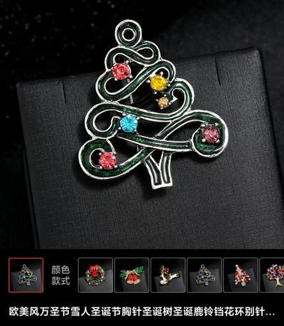 万国钱币阁第八场 - 【杂项】全新欧美风格圣诞树胸针