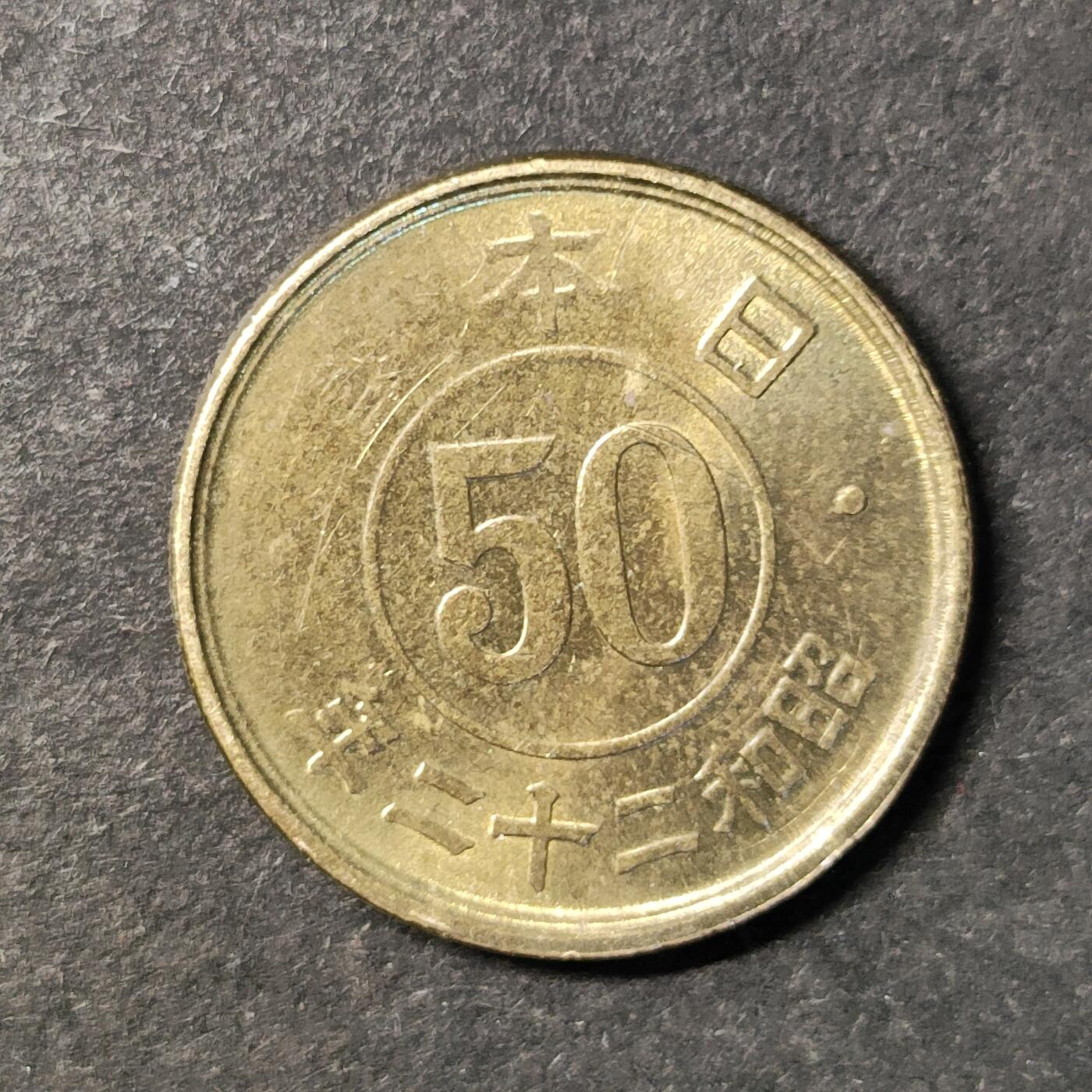 嘉禾收藏    【第447期】            无佣金、可寄存、满30元包邮 币一枚