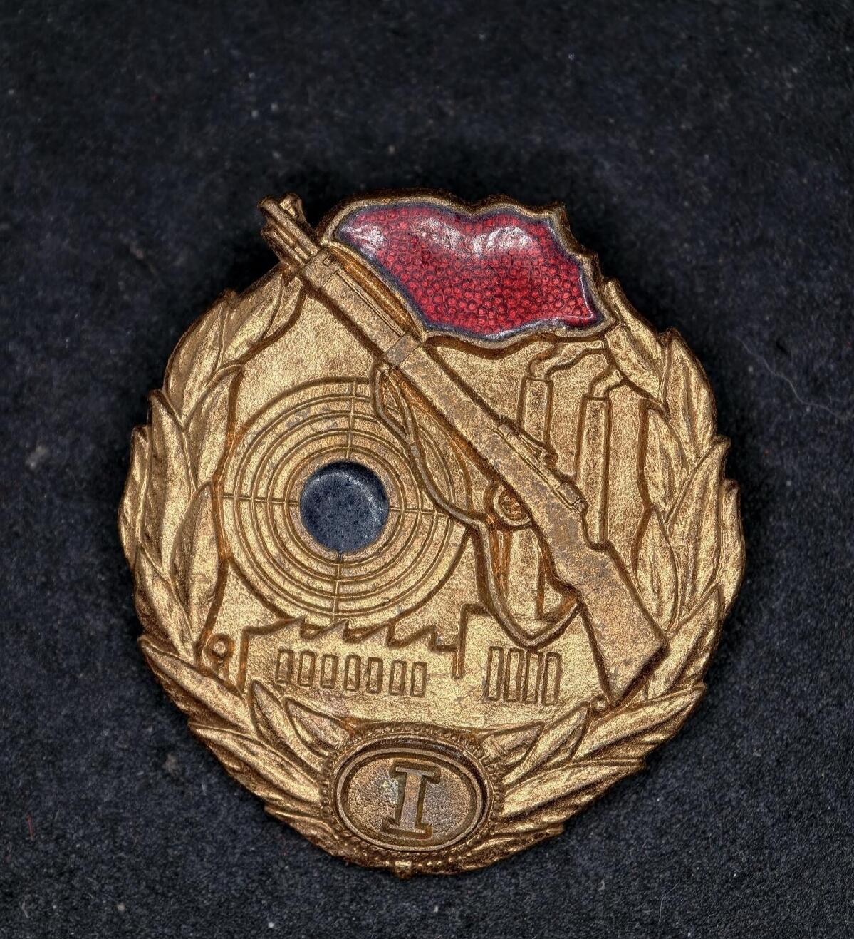 勋章杂货 东德工人战斗射击队技能章铜级