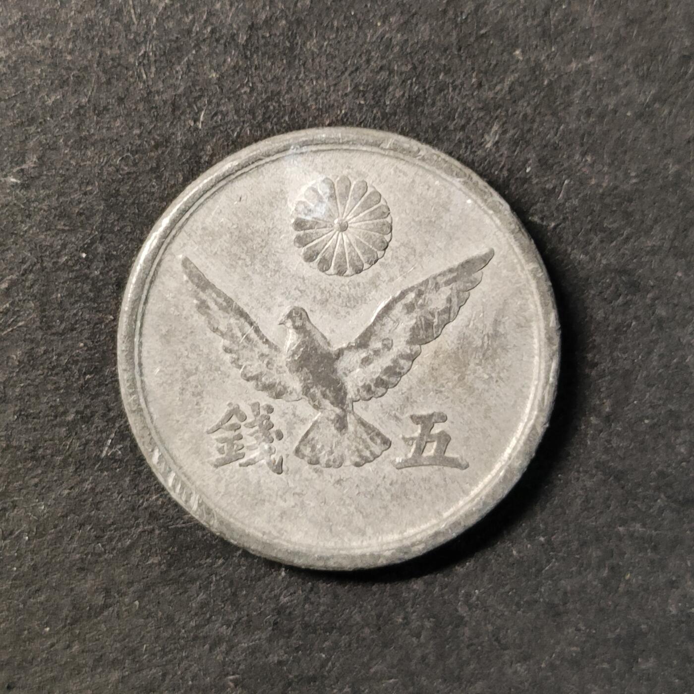 嘉禾收藏    【第447期】            无佣金、可寄存、满30元包邮 币一枚