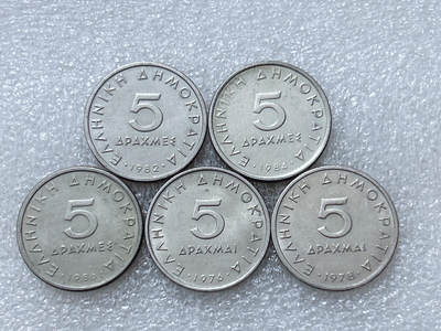 第一海外回流一元起拍收藏 散集专场  第295期 - 希腊5德拉克马硬币 5枚 好品