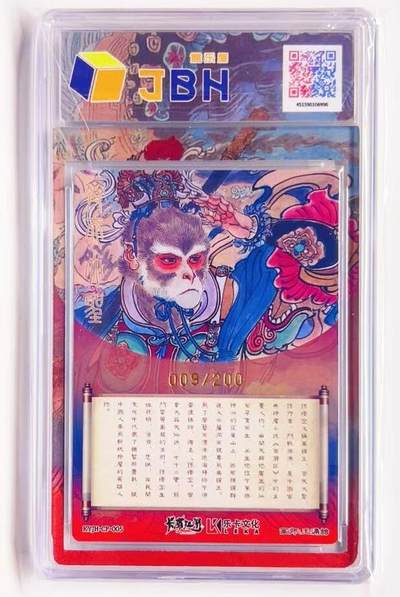 卡有江湖粉丝专场第七期（持续收拍，送拍联系我哦） 【金编】卡有江湖&乐卡文化 齐天大圣 009/200