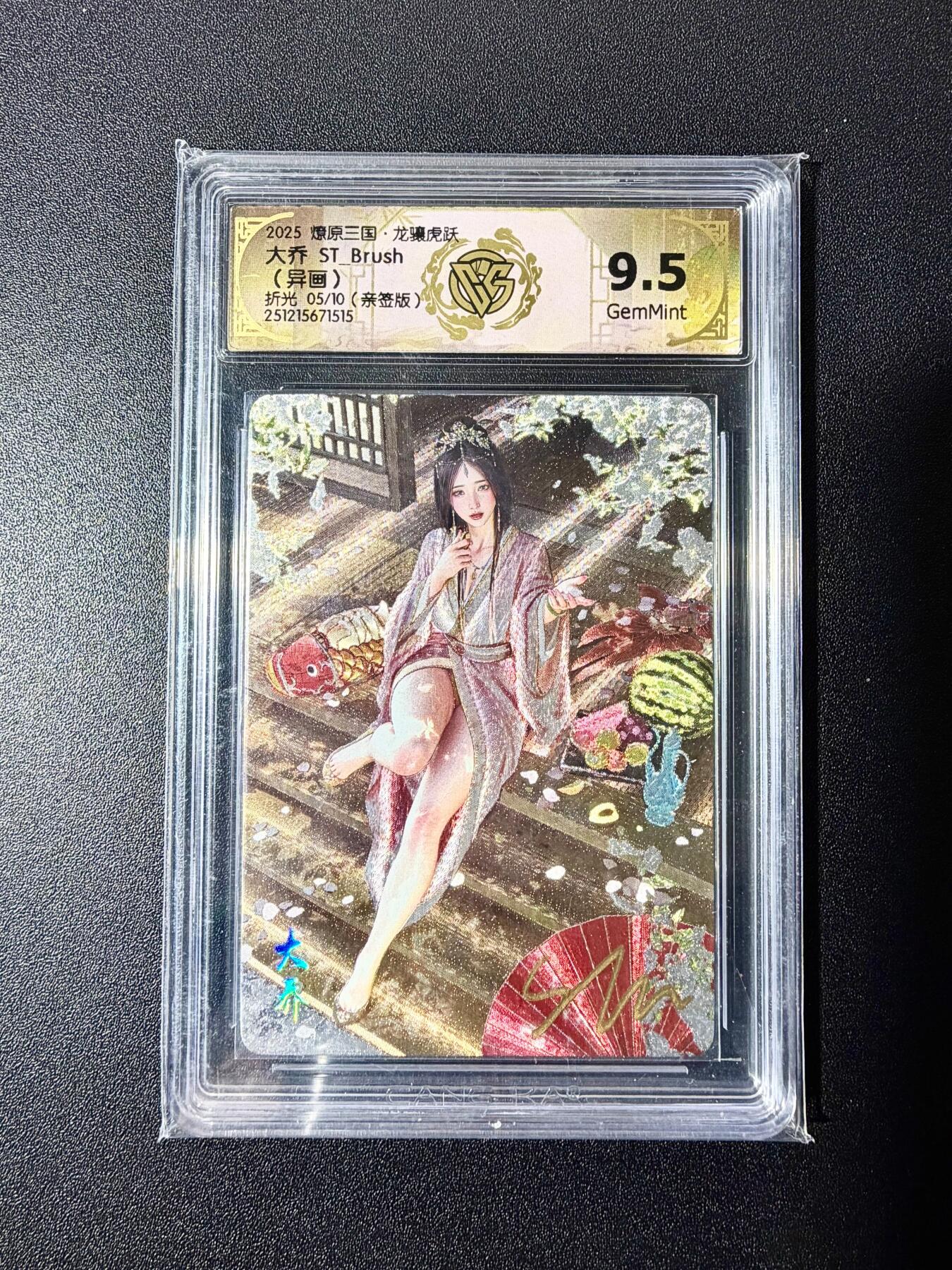 NO.22 好又多金牌大场，年前倒数第3期！每周一站式配齐，方便凑单！（周6晚9点截拍，卖家送拍0抽成！） 【5/10编亲签】焱卡 燎原三国 龙骧虎跃 刷子亲签 大乔 折光 9.5g