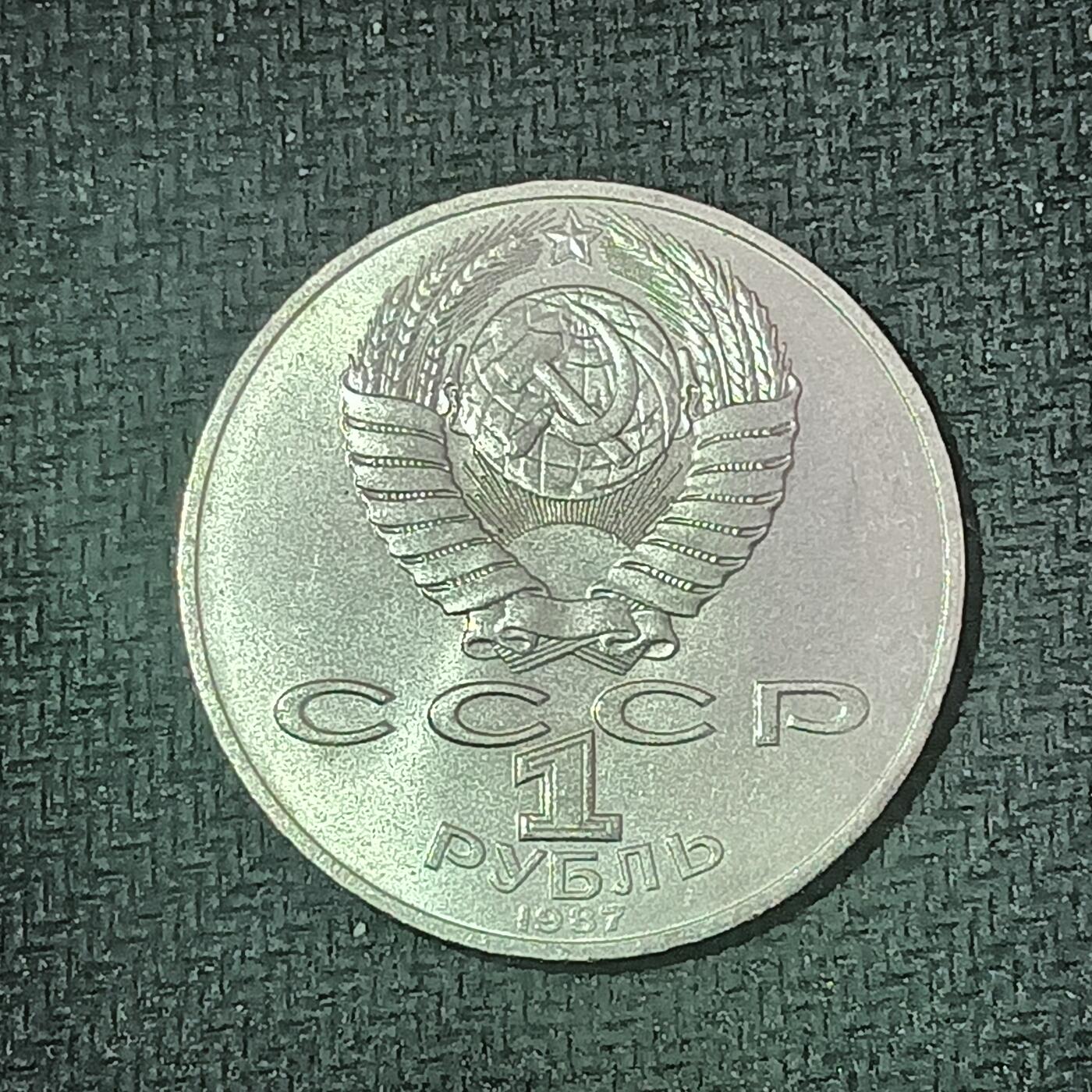 新2026B第六组世界各国精品钱币奖章纪念章花钱401-830 603苏联1卢布纪念币