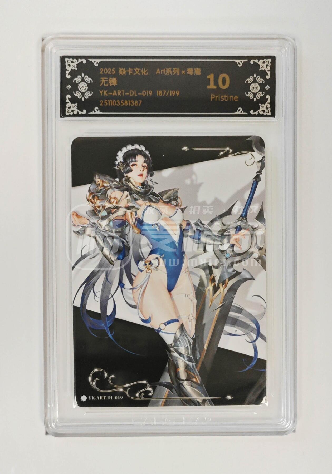 阳大大卡牌拍卖第95期（持续收拍品，周五晚上九点截拍，进群福利早知道） 【限编10P】焱卡文化 Art系列×毒瘤 编号大全套15张 大部分是10P