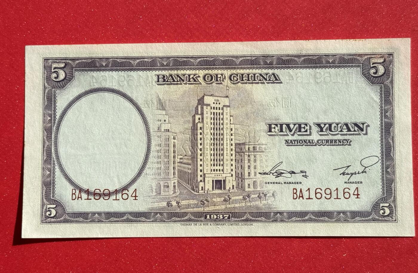 韵星假日钱币拍卖第1期 -- Rimey Holidays Coins & Banknotes Auction 1 德纳罗版法币5圆劵 全新