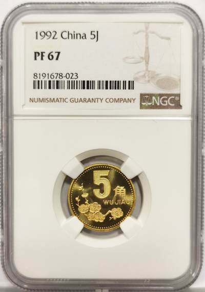 博洋堂世界钱币拍卖第158期（全场包邮） - NGC PF67 中国1992年梅花5角精制铜币