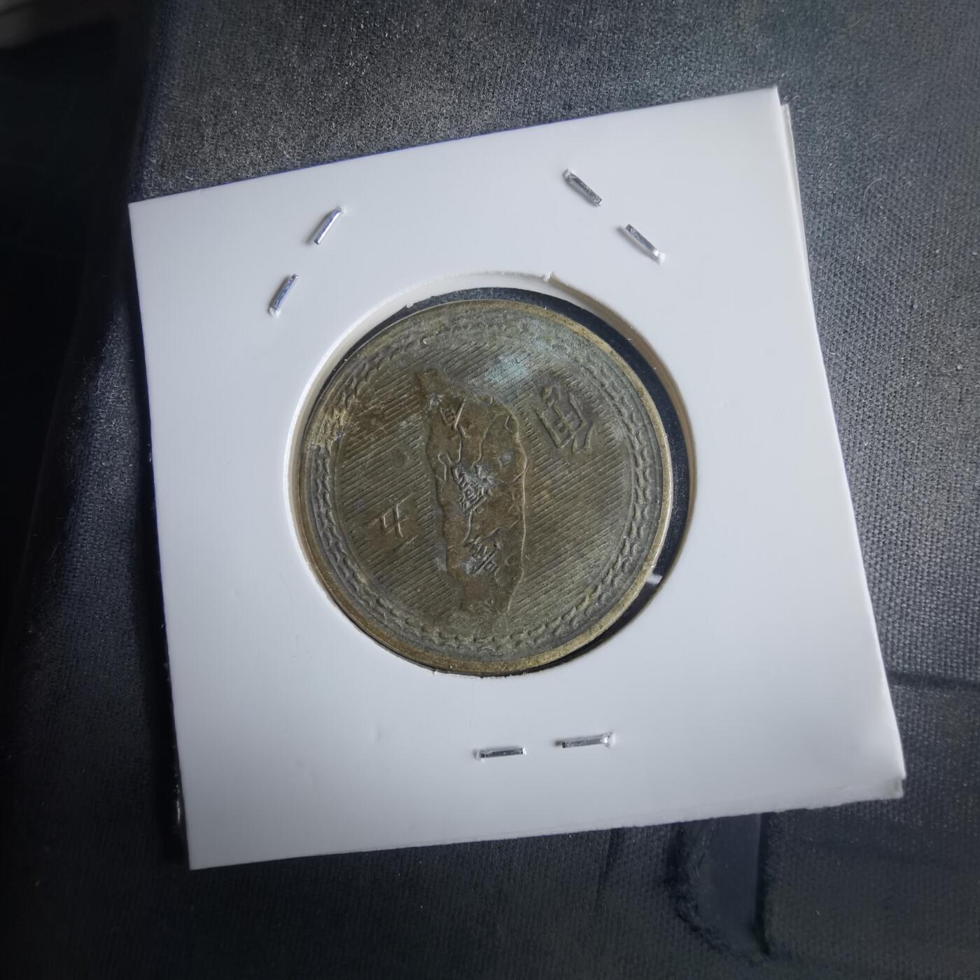 沼泽如烟--第972场 民国四十三年地瓜五角