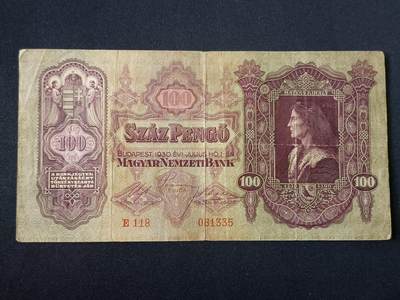 【游宝包邮场】乙巳蛇年第111期 周六集拍 - 匈牙利-100潘戈【1930年 永恒号E118081335】