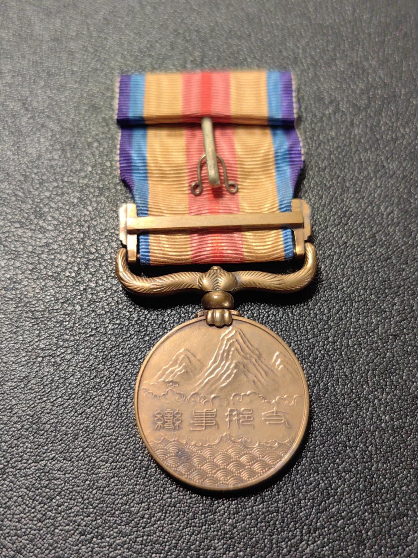 靖甫拍卖第二场 七七事变章