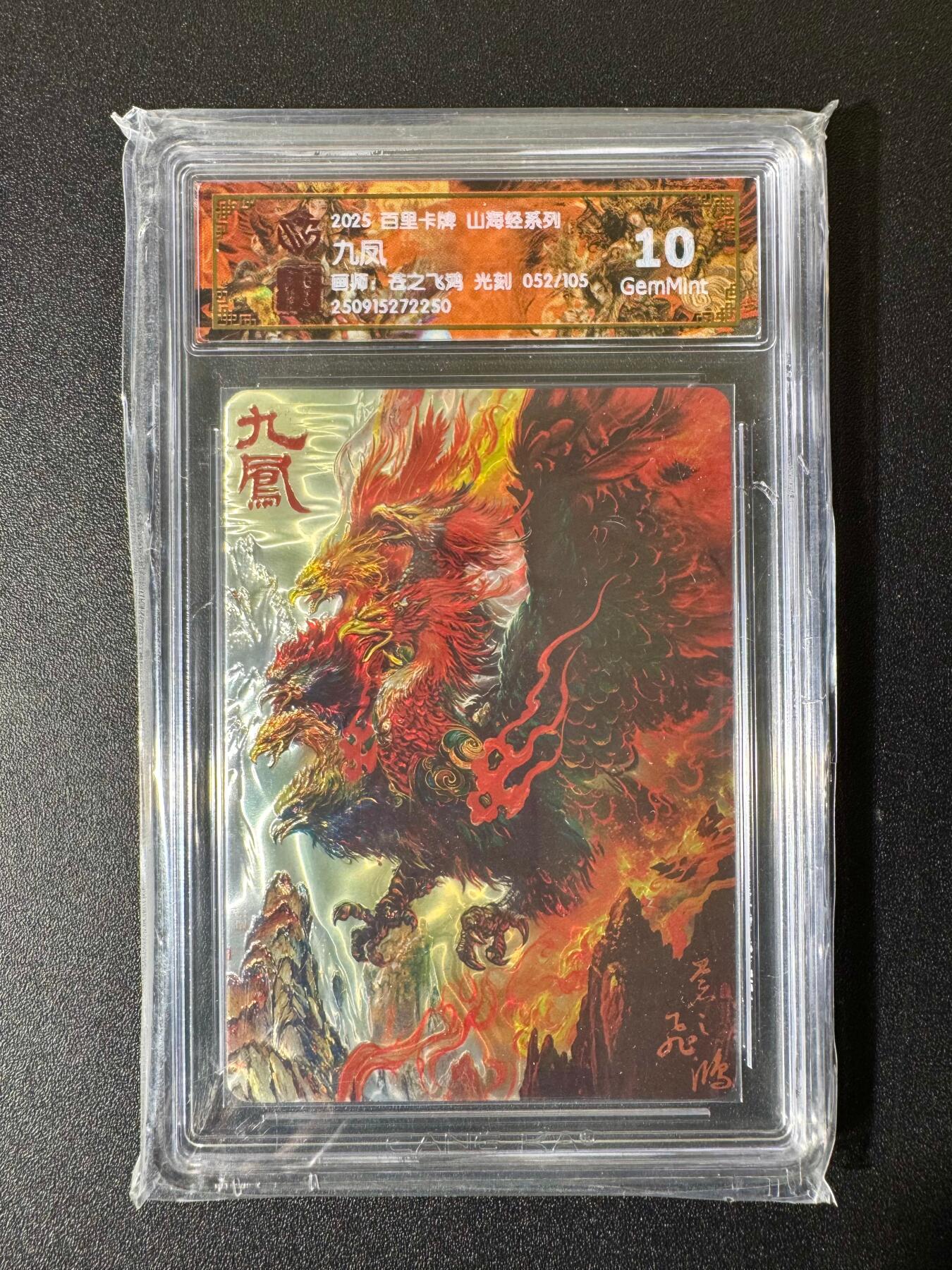 NO.22 好又多金牌大场，年前倒数第3期！每周一站式配齐，方便凑单！（周6晚9点截拍，卖家送拍0抽成！） 【52/105编】百里 山海经 苍之飞鸿 九凤 光刻 10G