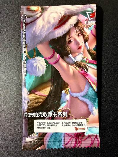 NO.22 好又多金牌大场，年前倒数第3期！每周一站式配齐，方便凑单！（周6晚9点截拍，卖家送拍0抽成！） - 卡玩帕克 神州百花谱 没藏黑云 三渐变 粗闪 全新未拆