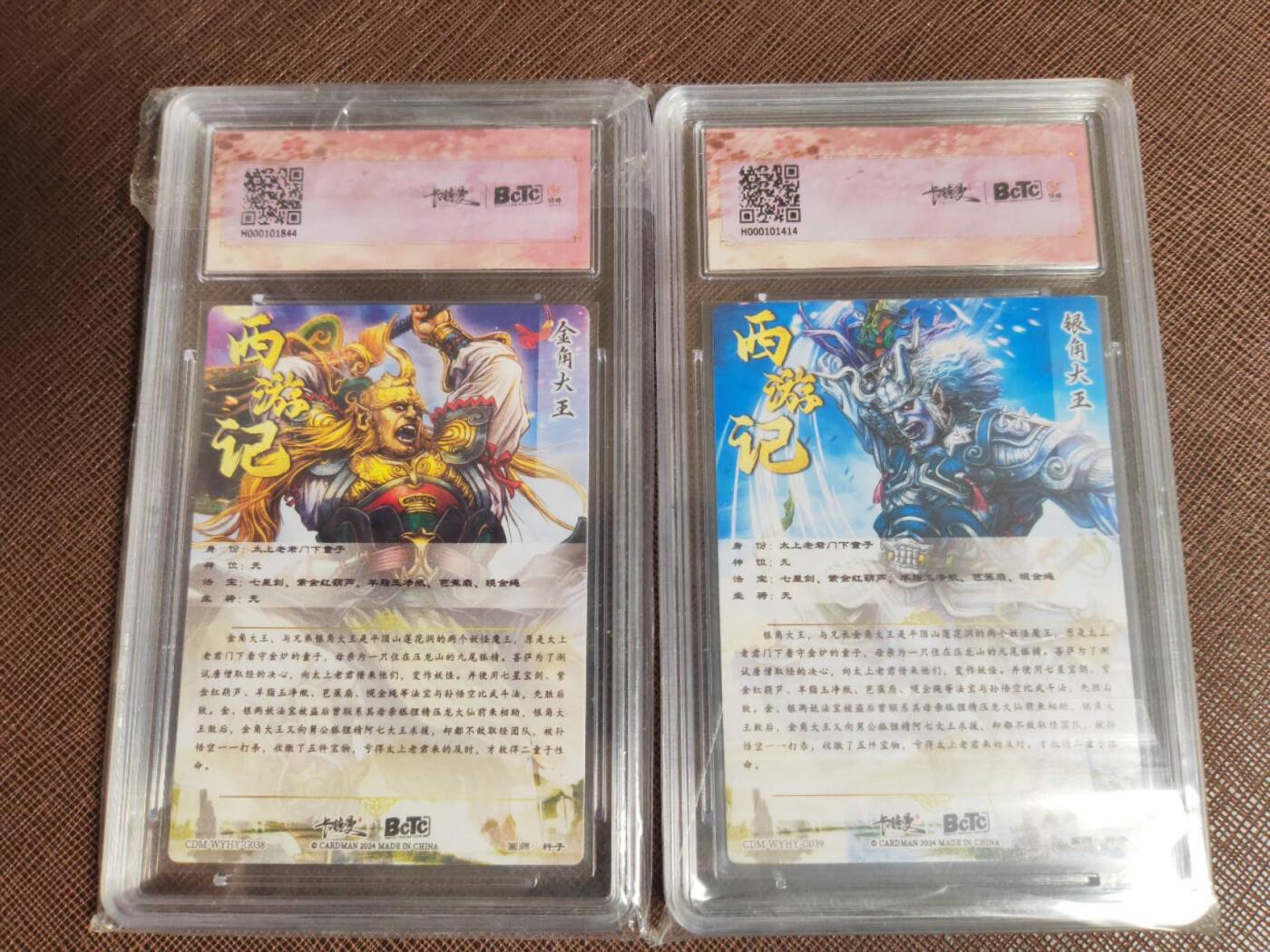 阳大大卡牌拍卖第95期（持续收拍品，周五晚上九点截拍，进群福利早知道）