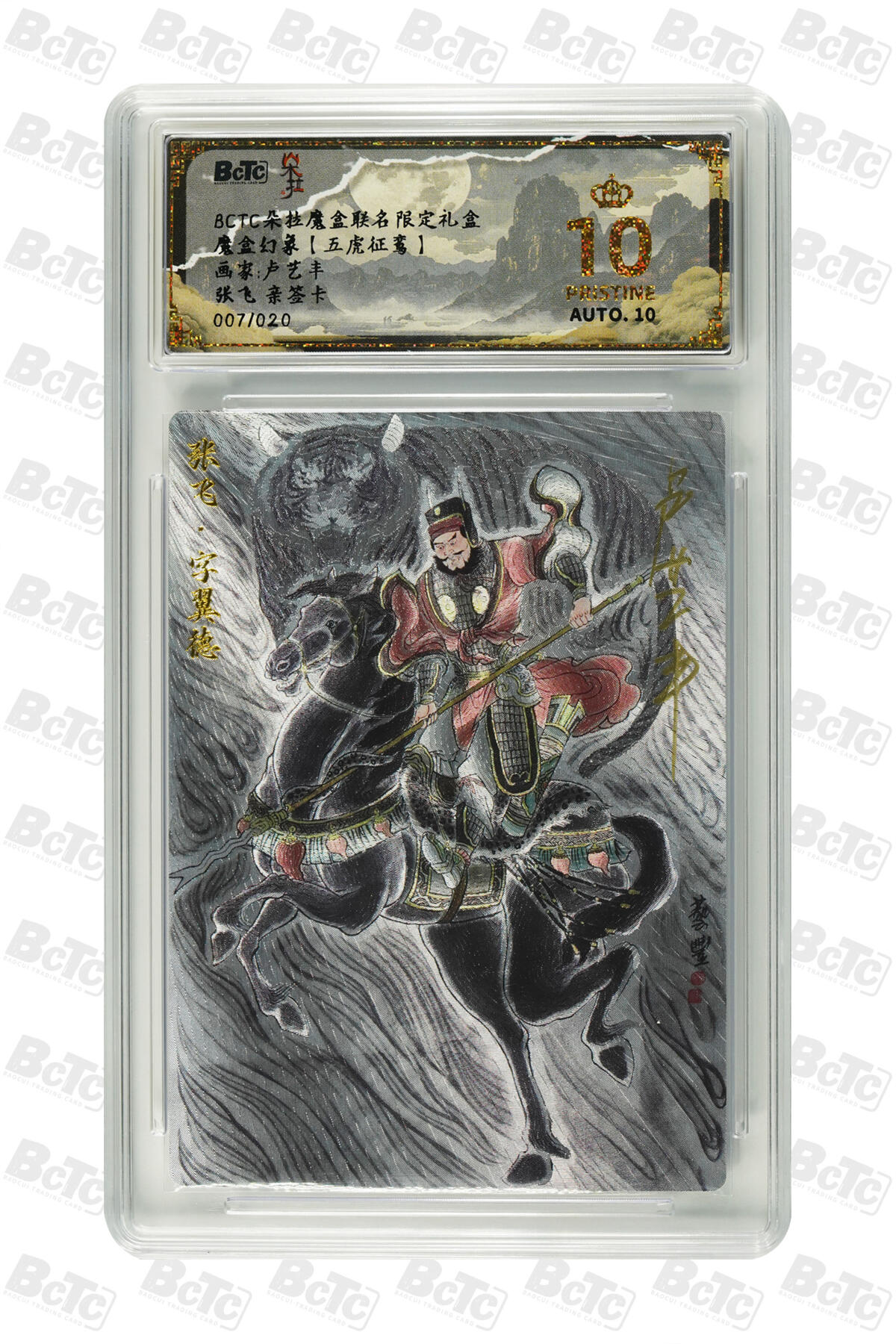 阳大大卡牌拍卖第95期（持续收拍品，周五晚上九点截拍，进群福利早知道）