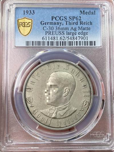 万国钱币拍卖第059期 - PCGS SP62 1933年德国民族社会主义工人党党魁当选帝国总理纪念银章 原味天鹅绒彩极美MATTE磨砂帝国锁链鹰名品收藏级品质 （原图请私信后台或自行查询官网）