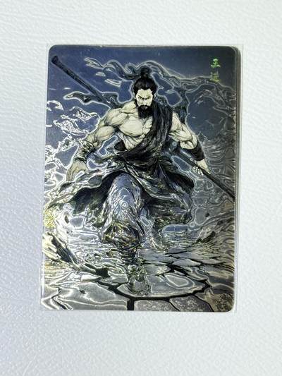 NO.22 好又多金牌大场，年前倒数第3期！每周一站式配齐，方便凑单！（周6晚9点截拍，卖家送拍0抽成！） - 【295/492编亲签】百相豪侠录 史进师傅-王进 亲签光刻