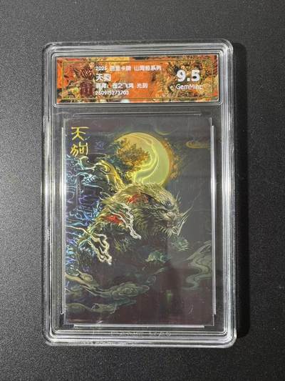 NO.22 好又多金牌大场，年前倒数第3期！每周一站式配齐，方便凑单！（周6晚9点截拍，卖家送拍0抽成！） - 百里 山海经 苍之飞鸿 天狗 光刻 9.5G