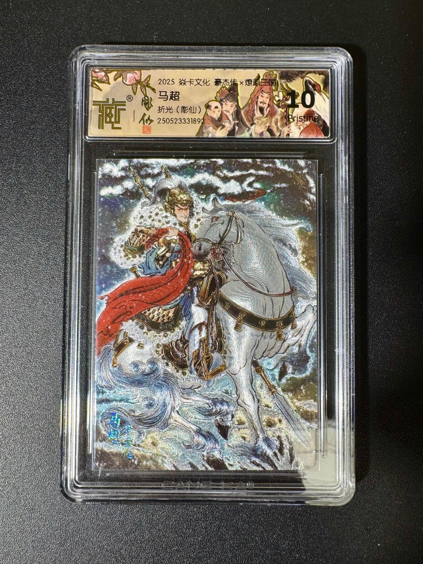 NO.22 好又多金牌大场，年前倒数第3期！每周一站式配齐，方便凑单！（周6晚9点截拍，卖家送拍0抽成！） 焱卡 燎原三国 彫仙 马超 粗闪 10P