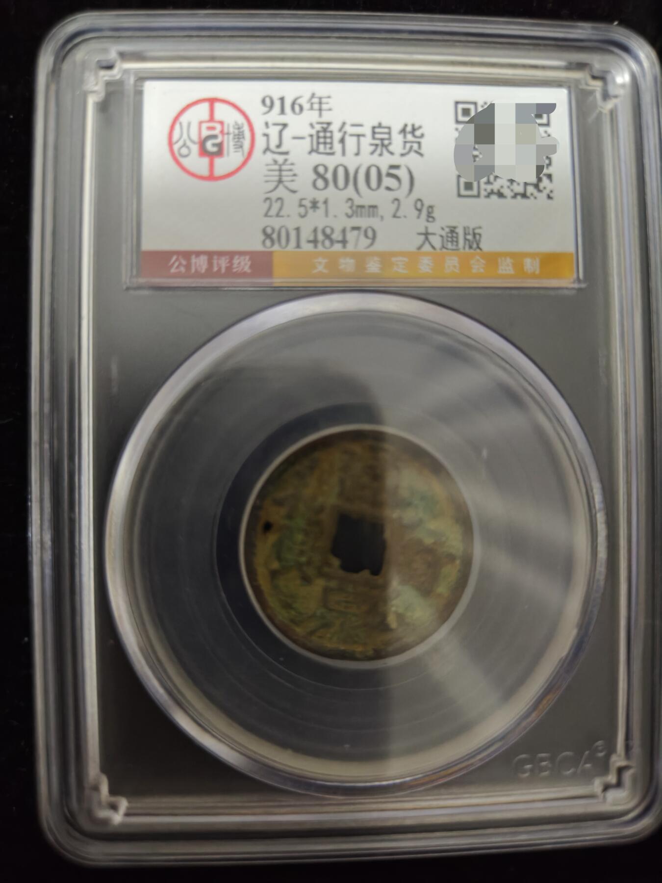 勋章杂货 通行泉货