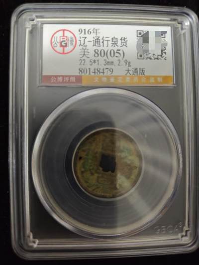 勋章杂货 - 通行泉货