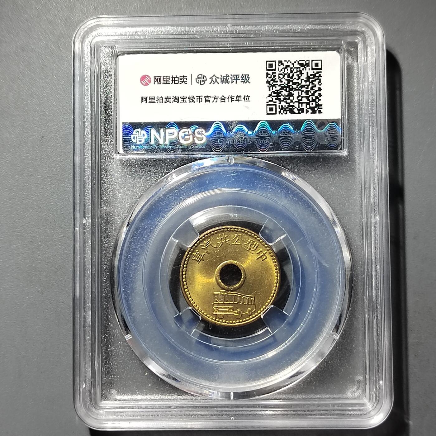 PCAI钱币  26-733  评级币与枚制钱币专场