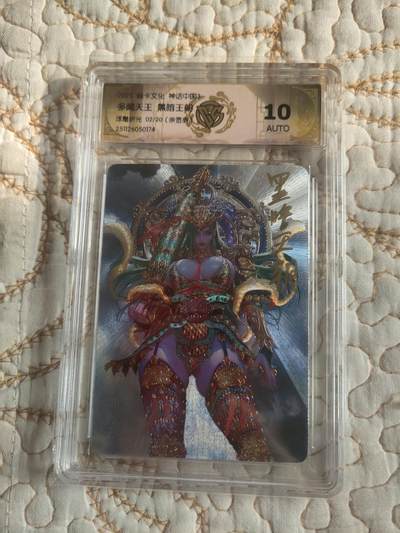 清风卡拍第17期(焱卡为主，1月26日结拍) - 【亲签】{焱卡文化}_神话中国(黑暗王朝)浮雕折光多闻天王ATUO10分限编02/20